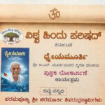 du gu lakshman Book Release