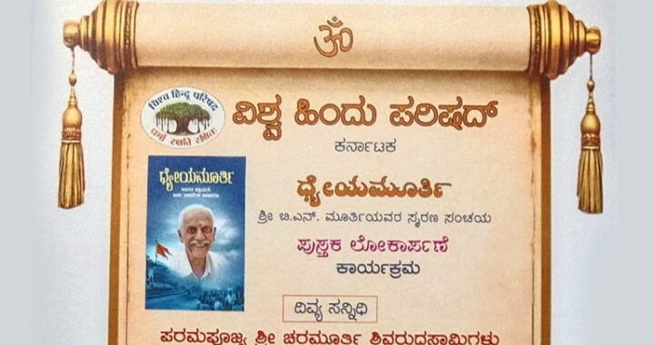 du gu lakshman Book Release