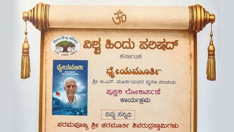 du gu lakshman Book Release