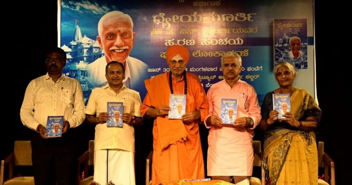 Dhyeyamoorthi-book-launch
