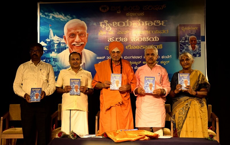 Dhyeyamoorthi-book-launch