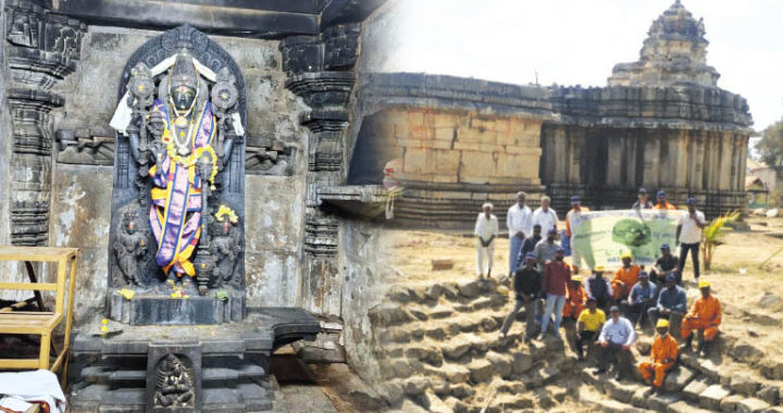 ಸಂರಕ್ಷಣೆಯ ಹಾದಿಯಲ್ಲಿ‘ಶ್ರೀ ಕೇಶವೇಶ್ವರ ದೇವಾಲಯ’