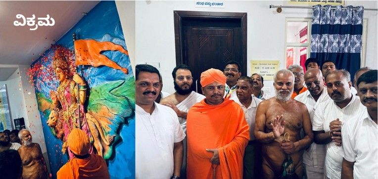 Tumakuru RSS Karyalaya