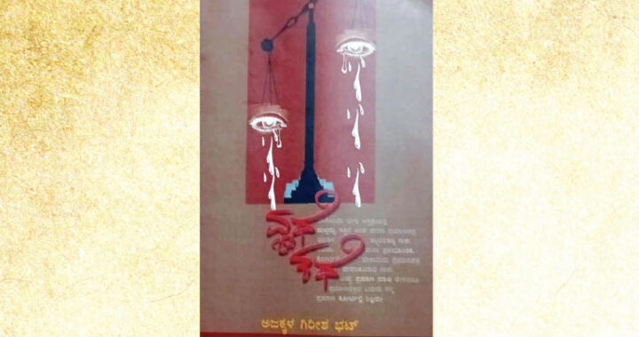 Jnana Bhandara Column