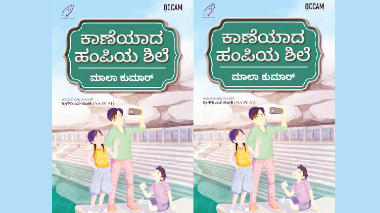 Jnana Bhandara Column vani bhat handramane