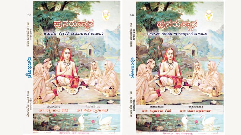 Jnana Bhandara Column