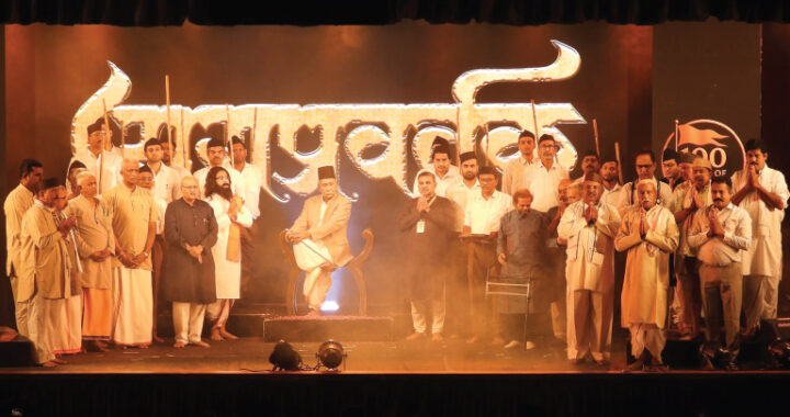 ರಾಷ್ಟ್ರಚಿಂತನೆಯ ರಂಗರೂಪ:‘ಯುಗಪ್ರವರ್ತಕ ಡಾ. ಹೆಡಗೆವಾರ್’