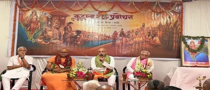 Bharatiya Kutumb