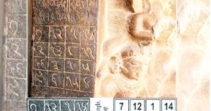 ಪ್ರಾಚೀನ ಭಾರತದ ಅತ್ಯದ್ಭುತ ಗಣಿತ ಪರಂಪರೆ 34ರ ಮಾಯಾ ಚೌಕ