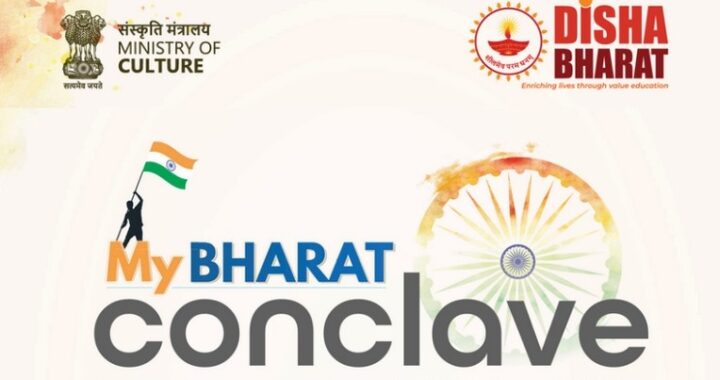 My Bharat Conclave 2026