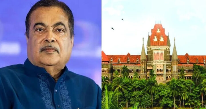 E20 Petrol Controversy: Bombay High Court permits Nitin Gadkari to file a civil suit against Meta, Google, and X