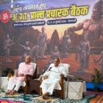 rss-all-india-pranth-pracharak-baithak-begins-in-belgaum
