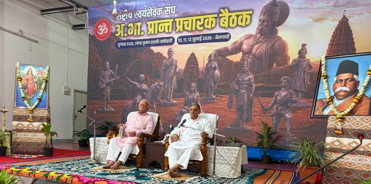 rss-all-india-pranth-pracharak-baithak-begins-in-belgaum