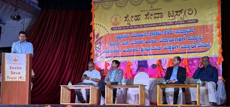 ಸ್ನೇಹ ಸೇವಾ ಟ್ರಸ್ಟ್‌ನಿಂದ ‘ಜ್ಞಾನಸಿರಿ’ ಯೋಜನೆ ಮತ್ತು ಶೈಕ್ಷಣಿಕ ಕಾರ್ಯಕ್ರಮಗಳ ಉದ್ಘಾಟನೆ
