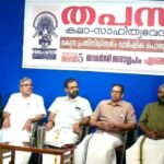 kerala-tapasya-kala-sahitya-vedi-sammelan-calls-for-freeing-cultural-institutions-from-the-clutches-of-jihadi-forces