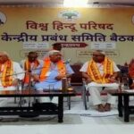 VHP Baithak,