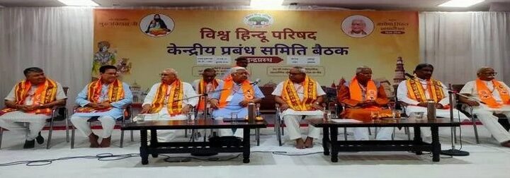 VHP Baithak,