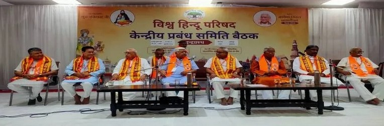 VHP Baithak,