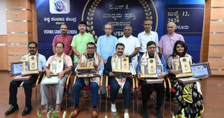 VSK Media Awards 2026