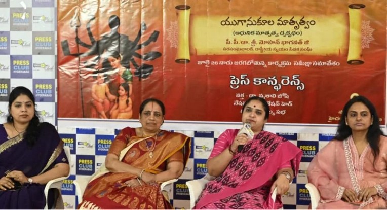 ‘ಸಮಕಾಲೀನ ಮಾತೃತ್ವ’- ಜುಲೈ 26 ರಂದು ಡಾ. ಮೋಹನ್ ಭಾಗವತ್ ಸಂವಾದ