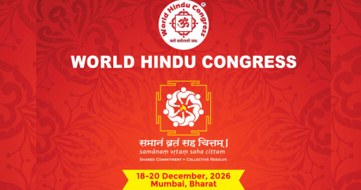 World Hindu Congress 2026 (WHC 2026) will be held from 18th–20th December 2026 in mumbai