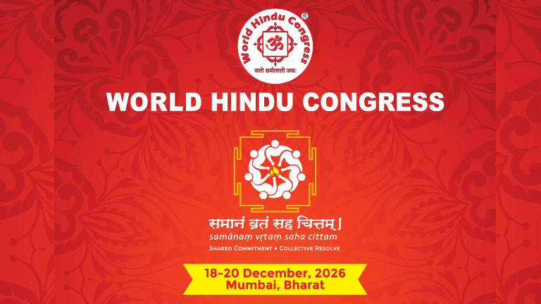 ವಿಶ್ವ ಹಿಂದೂ ಸಮ್ಮೇಳನ 2026: ಡಿಸೆಂಬರ್‌ನಲ್ಲಿ ಮುಂಬೈನಲ್ಲಿ ಬೃಹತ್ ಸಮಾವೇಶ, ಅಜಯ್ ಪಿರಮಲ್ ಅಧ್ಯಕ್ಷತೆ