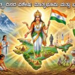 80th Independence Day