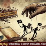 Dimagi Naxals