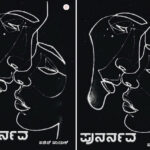 Jnana Bhandara Column by chetana bhargava