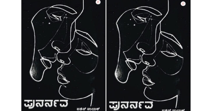 Jnana Bhandara Column by chetana bhargava