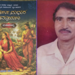 Madhura ramayana