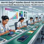 mobile manufacturing scheme