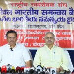 The three-day All India Coordination Meeting of the RSS concluded.
