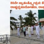 80th Independence Day