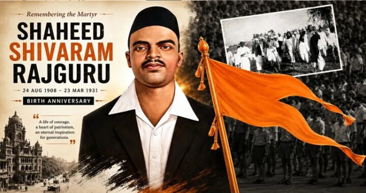 Rajguru Jayanti: The unknown story of RSS helping the revolutionary escape British police