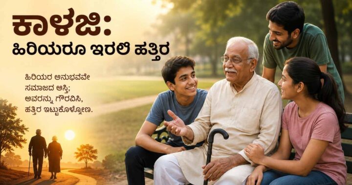 Care for Senior Citizens