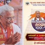 Ashok Singhal Centenary
