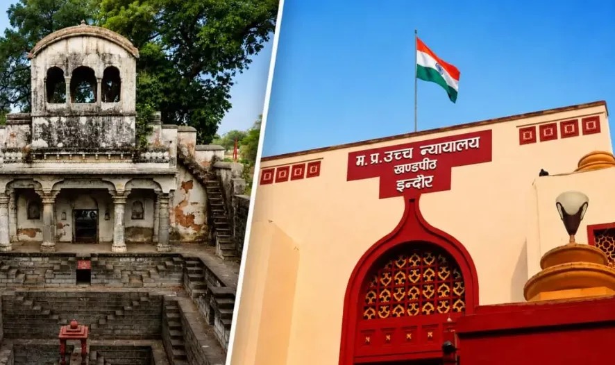 ‘ಭಗವಾನ್ ಶ್ರೀರಾಮನೇ ಪೂರ್ಣ ಮಾಲೀಕ’: 72 ವರ್ಷಗಳ ದೇವಸ್ಥಾನ ಆಸ್ತಿ ವಿವಾದಕ್ಕೆ ತೆರೆ ಎಳೆದ ಮಧ್ಯಪ್ರದೇಶ ಹೈಕೋರ್ಟ್