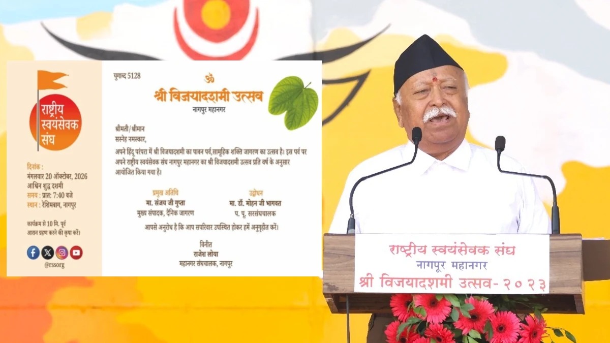 ಆರ್‌ಎಸ್‌ಎಸ್‌ನಿಂದ ಅಕ್ಟೋಬರ್ 20 ರಂದು ವಿಜಯದಶಮಿ ಉತ್ಸವ