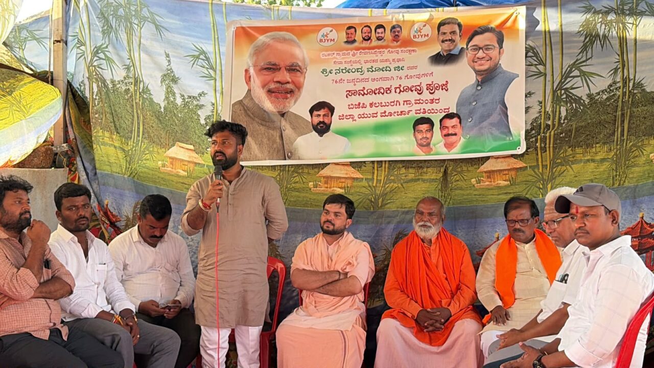 ಮೋದಿ 75ನೇ ಜನ್ಮದಿನ: ರಟಕಲ್‌ನಲ್ಲಿ 75 ಗೋವುಗಳ ಸಾಮೂಹಿಕ ಗೋ ಪೂಜೆ