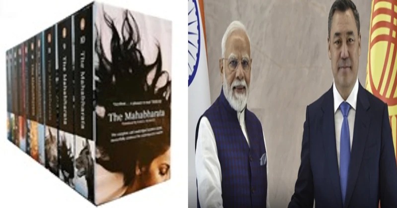 ಮಹಾಭಾರತದಿಂದ ಮಾನಸ್: ಭಾರತ-ಕಿರ್ಗಿಸ್ತಾನ್ ಮಹಾಕಾವ್ಯ ಪರಂಪರೆ ಬೆಸೆದ ಮೋದಿ ಉಡುಗೊರೆ