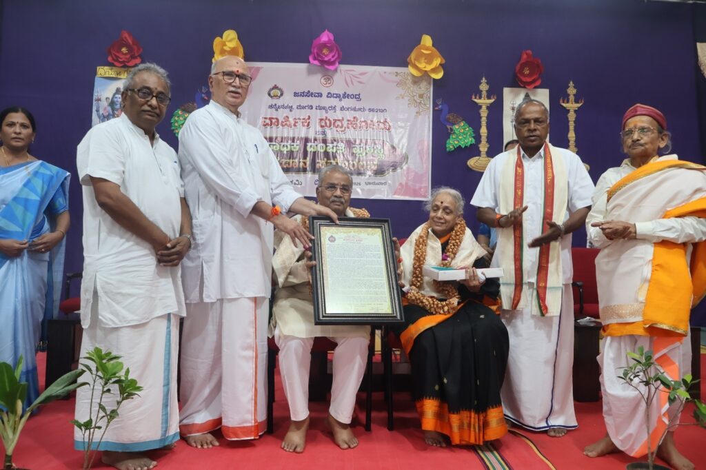 ವೇದಮಂತ್ರ