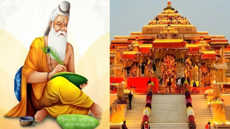 ಅಯೋಧ್ಯೆ: ಮಹರ್ಷಿ ವಾಲ್ಮೀಕಿ ಜಯಂತಿ ಅಂಗವಾಗಿ ಅಕ್ಟೋಬರ್ 26ರಂದು ಶ್ರೀ ರಾಮ ಜನ್ಮಭೂಮಿ ಟ್ರಸ್ಟ್‌ನಿಂದ ಅದ್ಧೂರಿ ಆಚರಣೆ