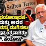 B L Santosh