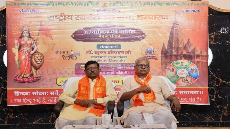 ಸೇವೆ, ಸದ್ವರ್ತನೆ, ಕರುಣೆ ಮತ್ತು ಸ್ವಯಂಶಿಸ್ತು ಸನಾತನದ ಮೂಲಾಧಾರ: ಆರ್‌ಎಸ್‌ಎಸ್ ಸಹ ಕಾರ್ಯವಾಹ ಡಾ. ಕೃಷ್ಣ ಗೋಪಾಲ್
