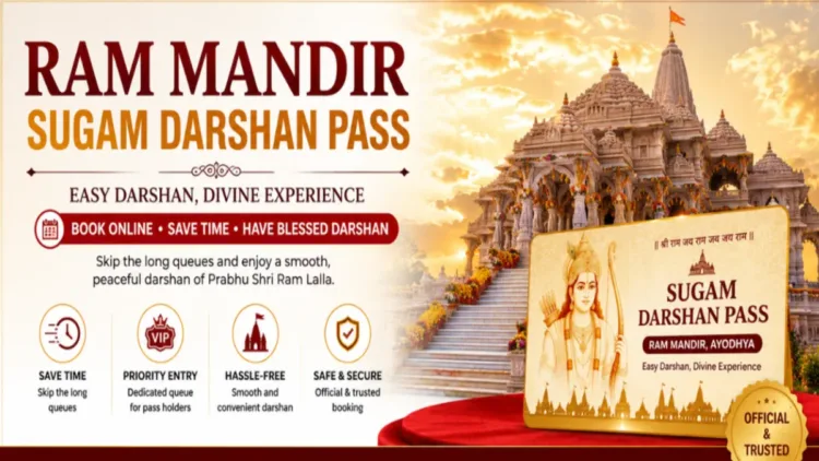 ಅಯೋಧ್ಯೆ ಶ್ರೀರಾಮ ಮಂದಿರದ ಸುಗಮ ದರ್ಶನ ವ್ಯವಸ್ಥೆಯಲ್ಲಿ ಮಹತ್ವದ ಬದಲಾವಣೆ: ದಿನಕ್ಕೆ 2,000 ಪಾಸ್‌ಗಳು, 90 ದಿನಗಳ ಮುಂಚಿತ ಬುಕ್ಕಿಂಗ್‌ಗೆ ಯೋಜನೆ