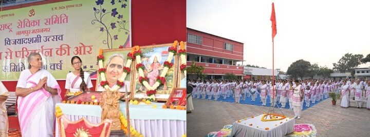 Rashtra Sevika