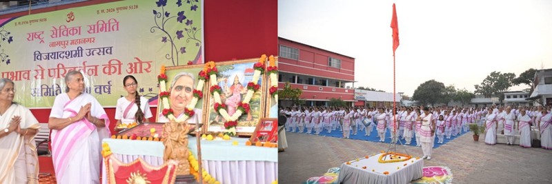 Rashtra Sevika