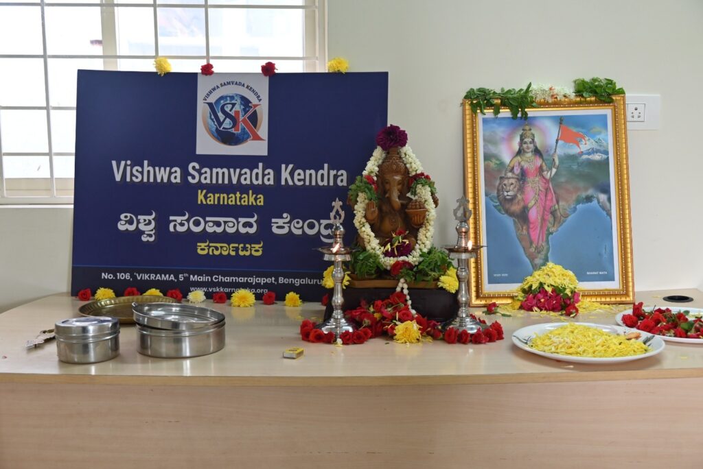 ವಿಶ್ವ ಸಂವಾದ