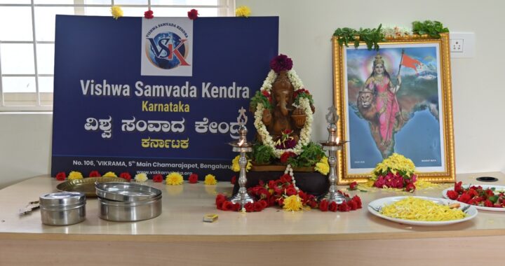 ವಿಶ್ವ ಸಂವಾದ